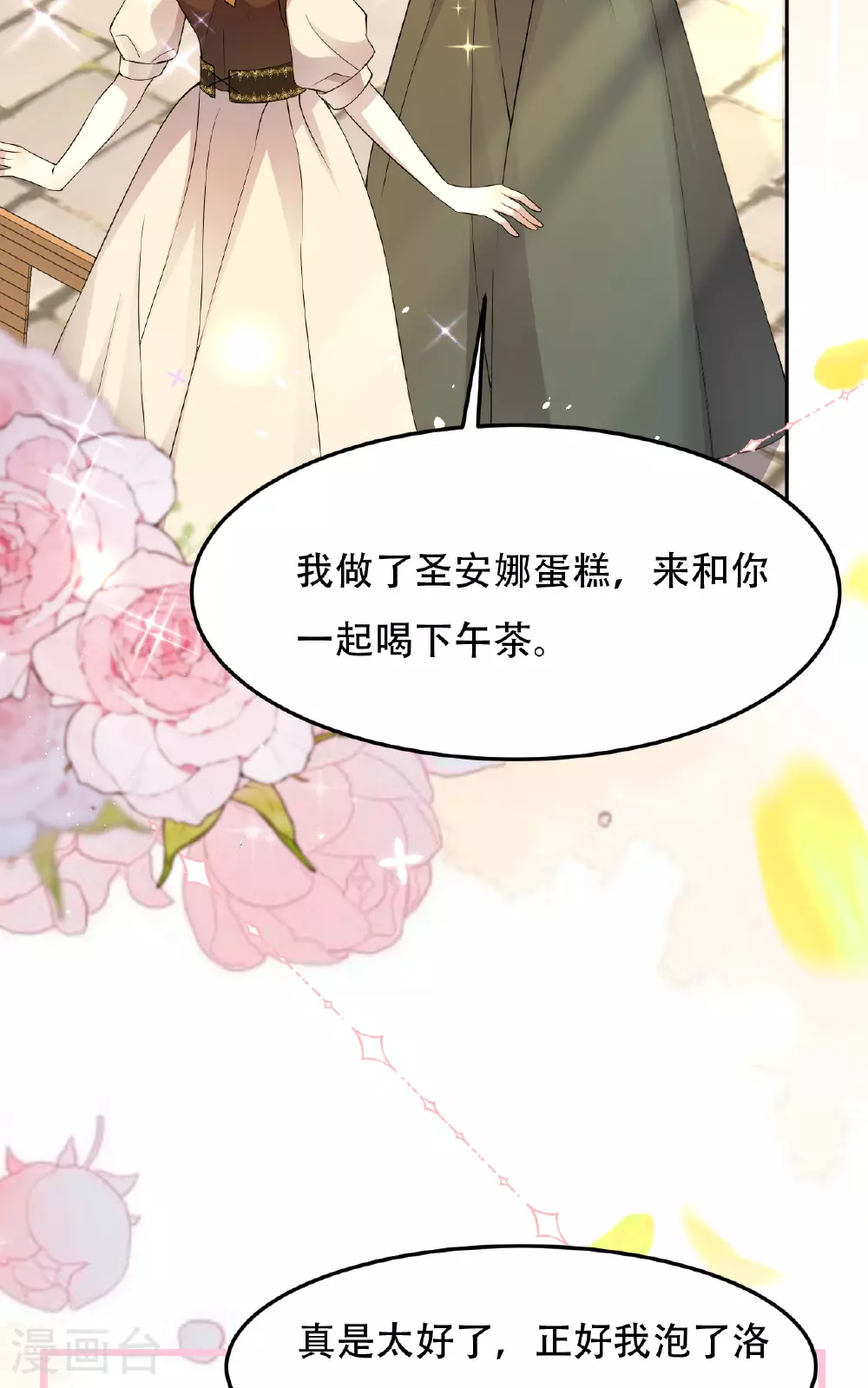 第75话 英雄救美22
