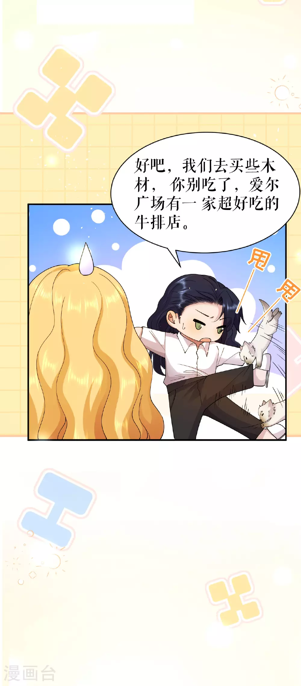 第72话 再次遇到25