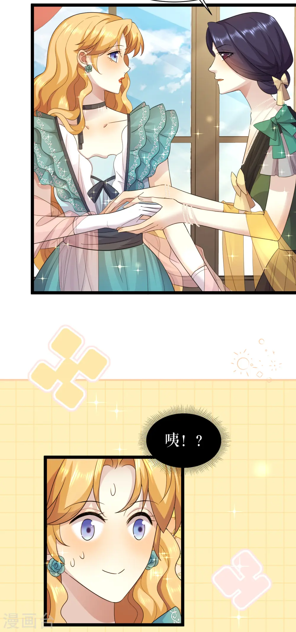 第53话 奇葩的礼物20