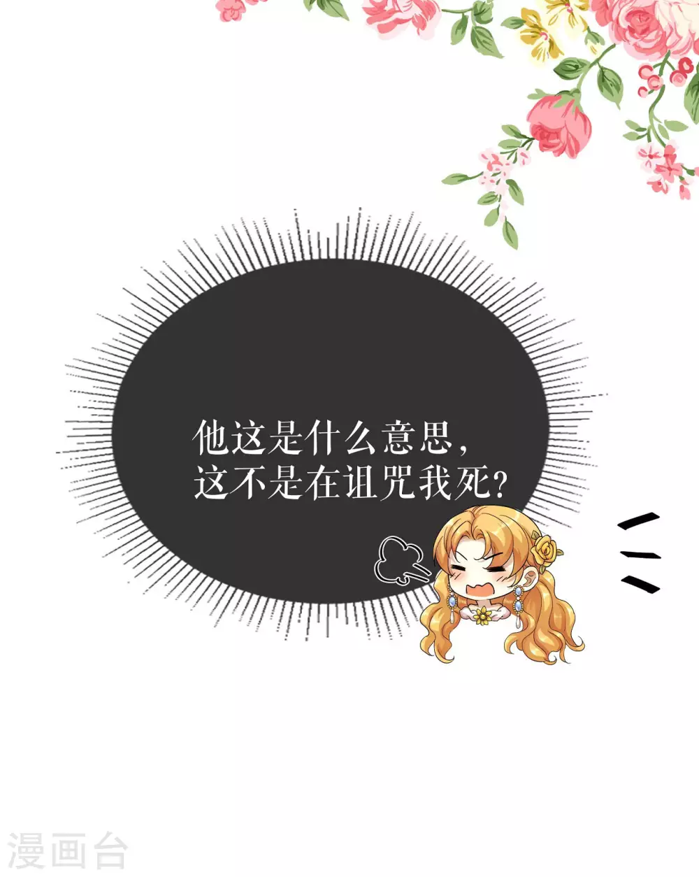 第5话 各自盘算35