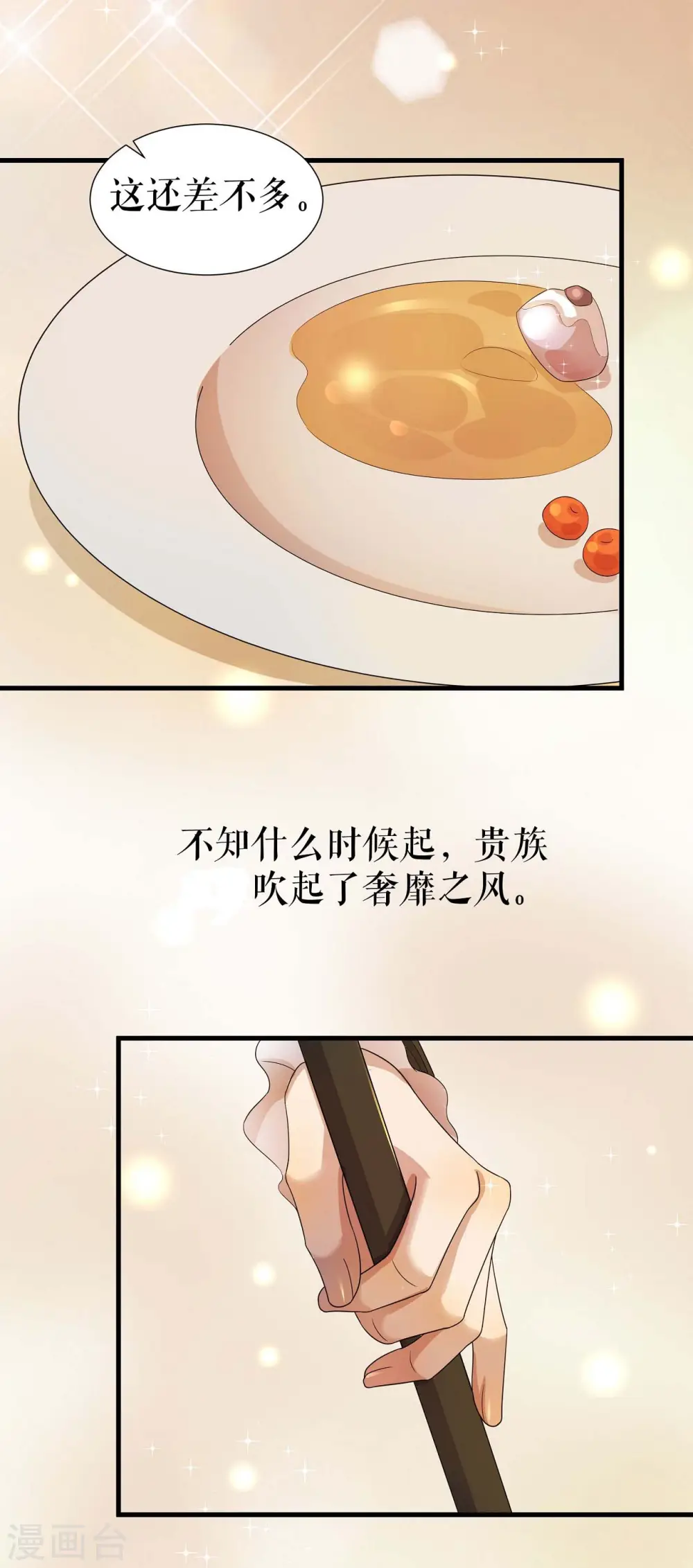 第7话 秘密私会4