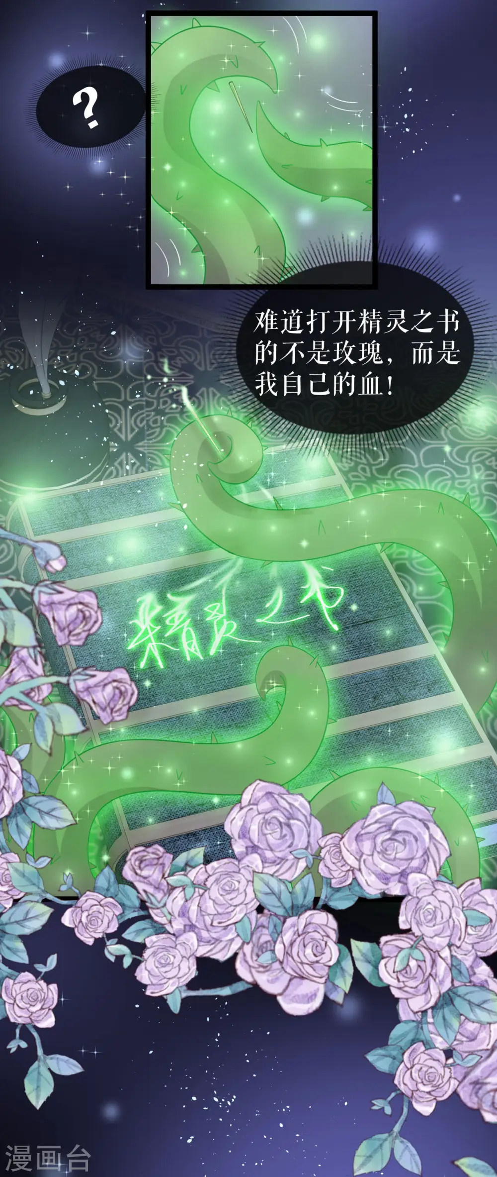 第52话 新的偈语29