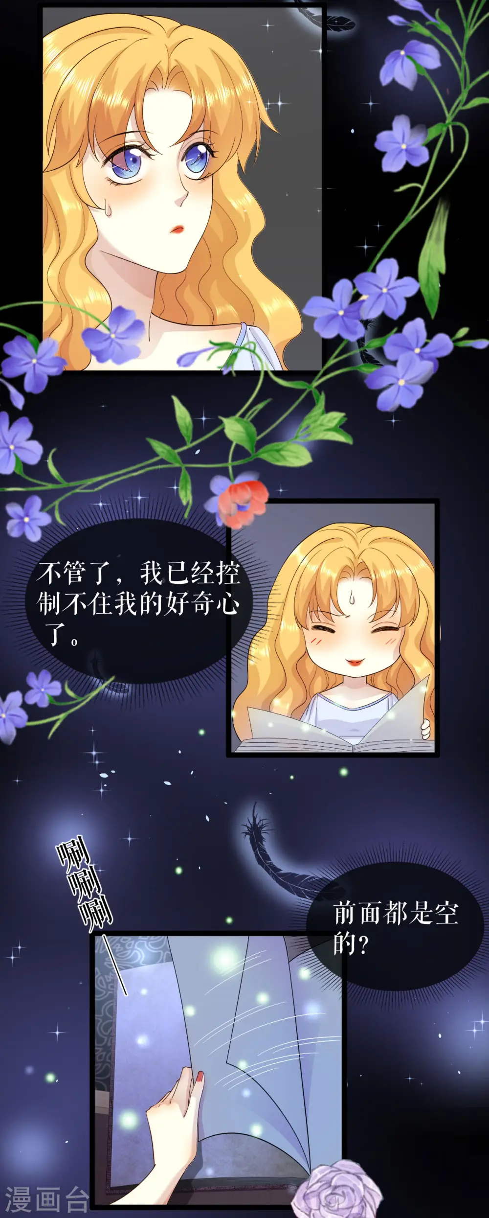第37话 精灵之书12