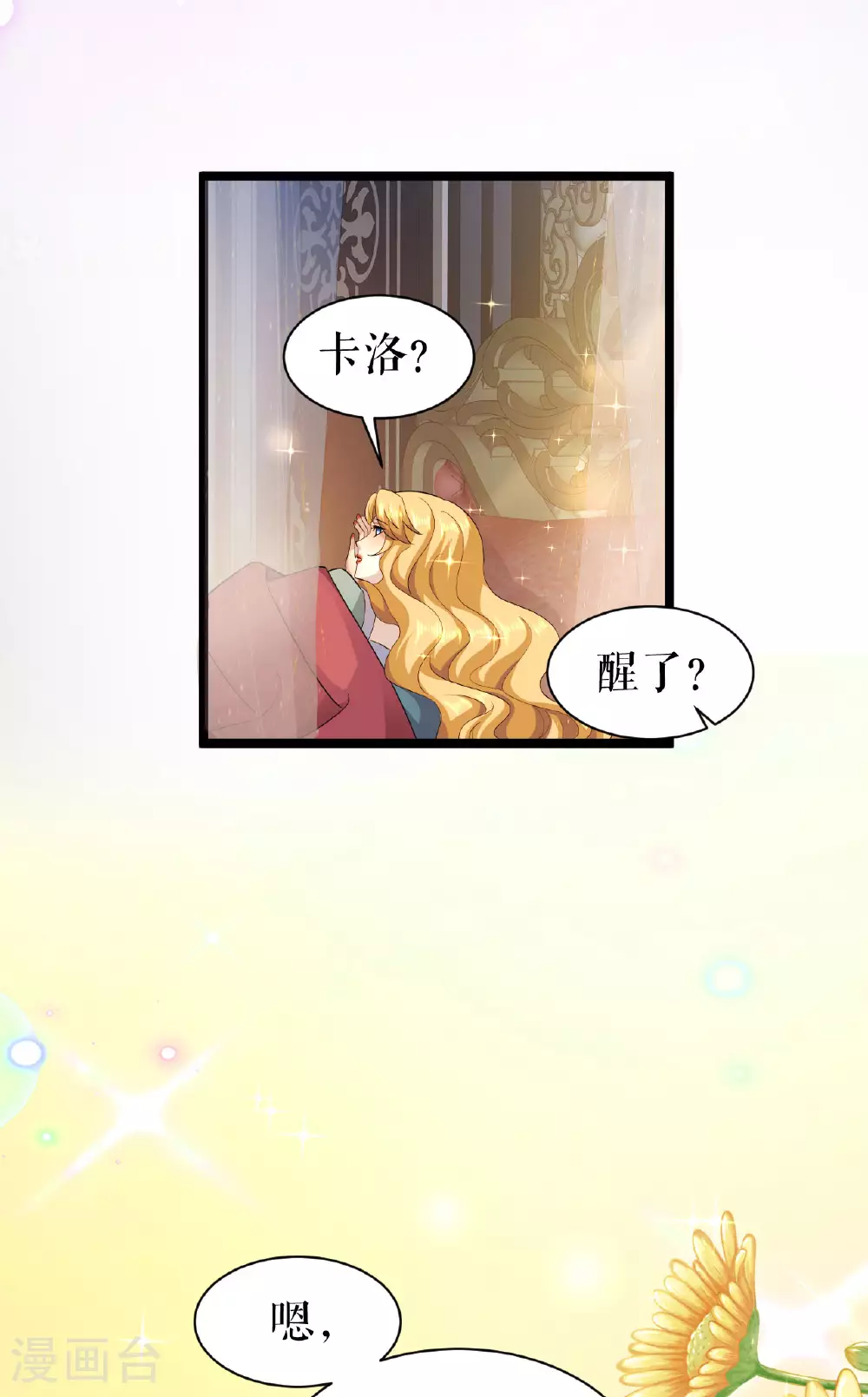 第54话 狼人后裔18