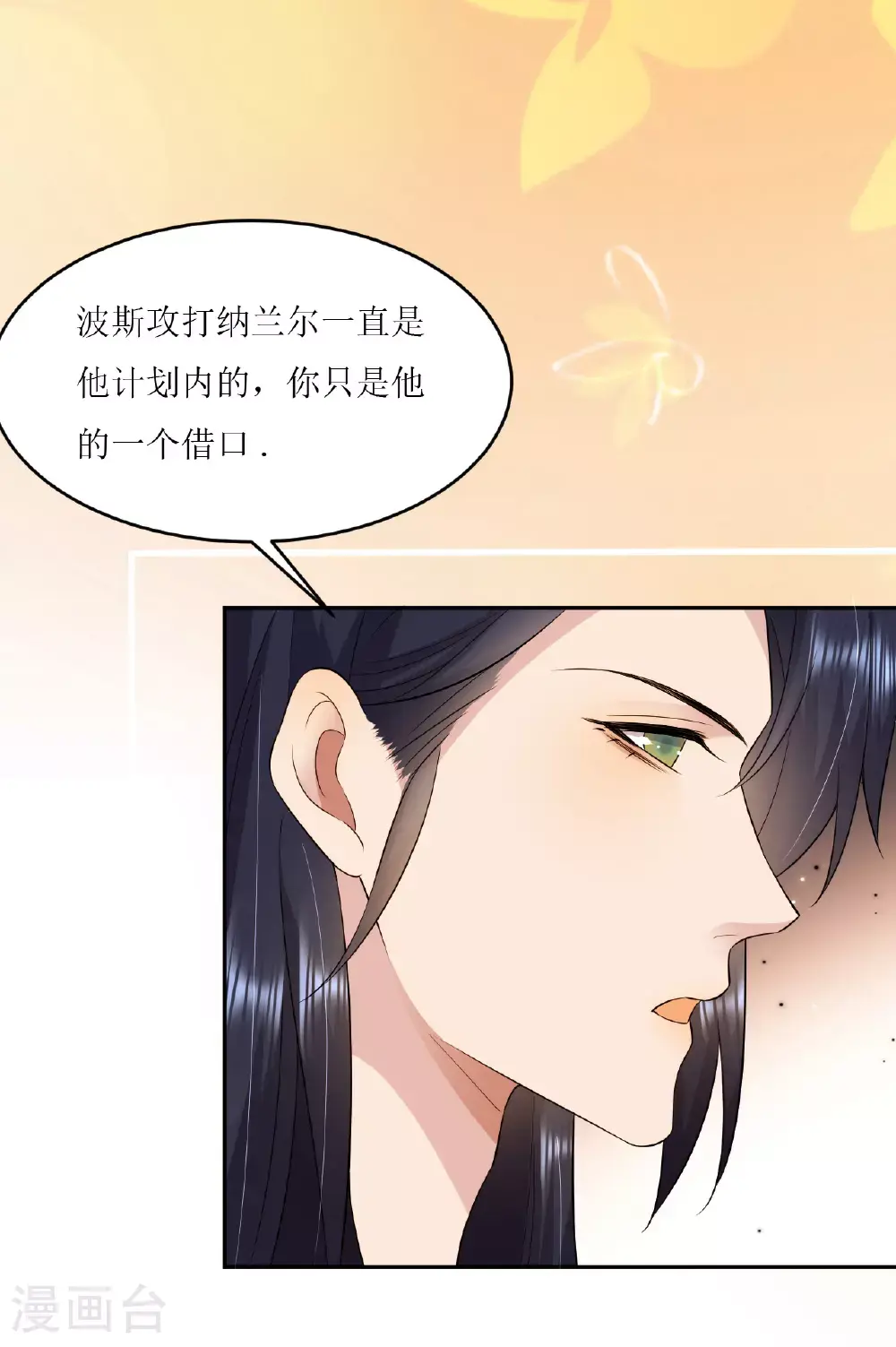 第77话 再躲一个月10