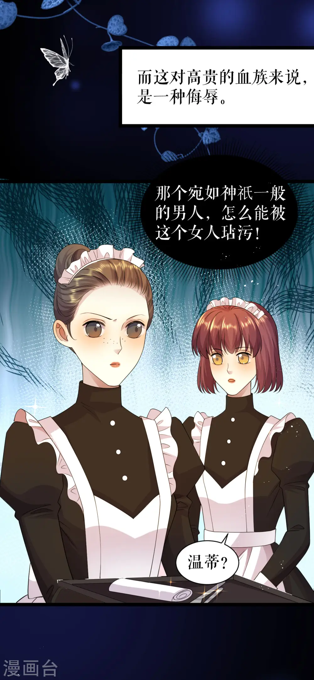 第35话 是梦还是……16