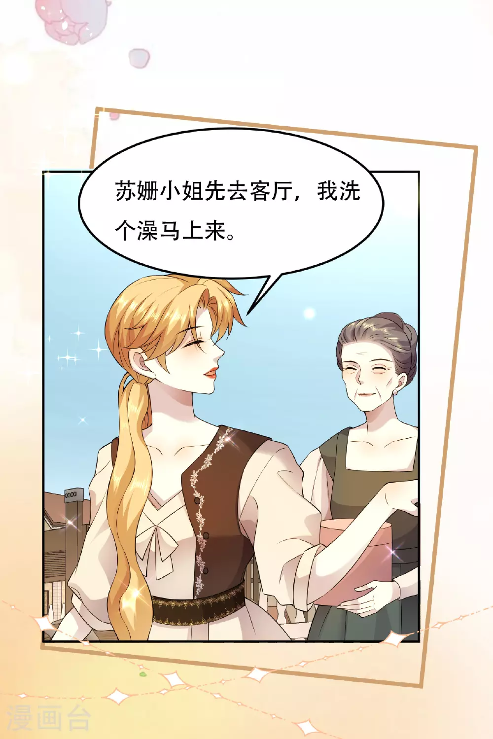 第75话 英雄救美24