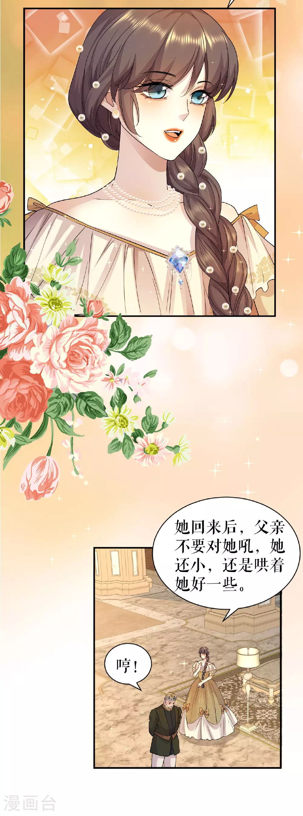 第63话 英雄救美27