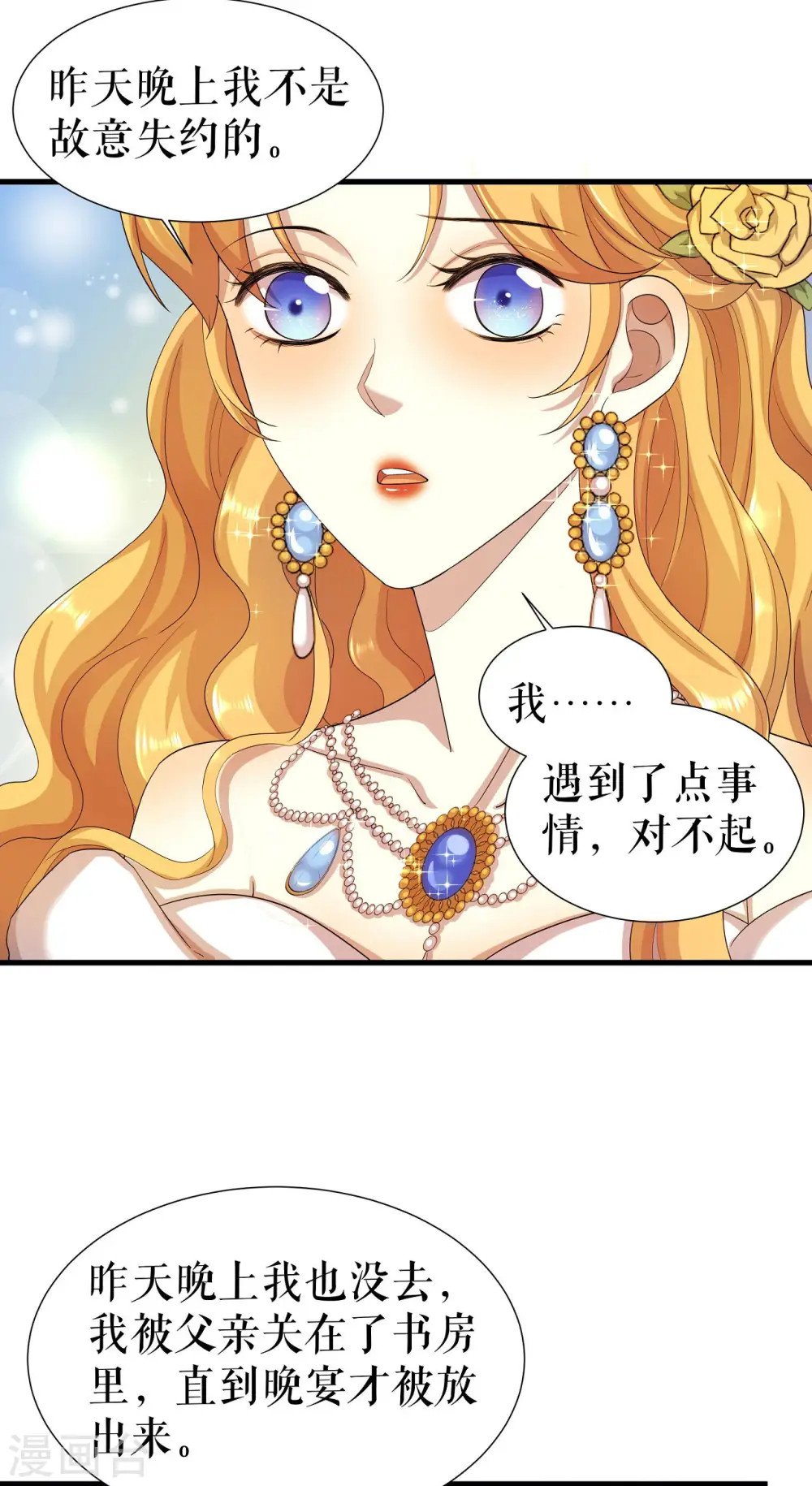 第7话 秘密私会20