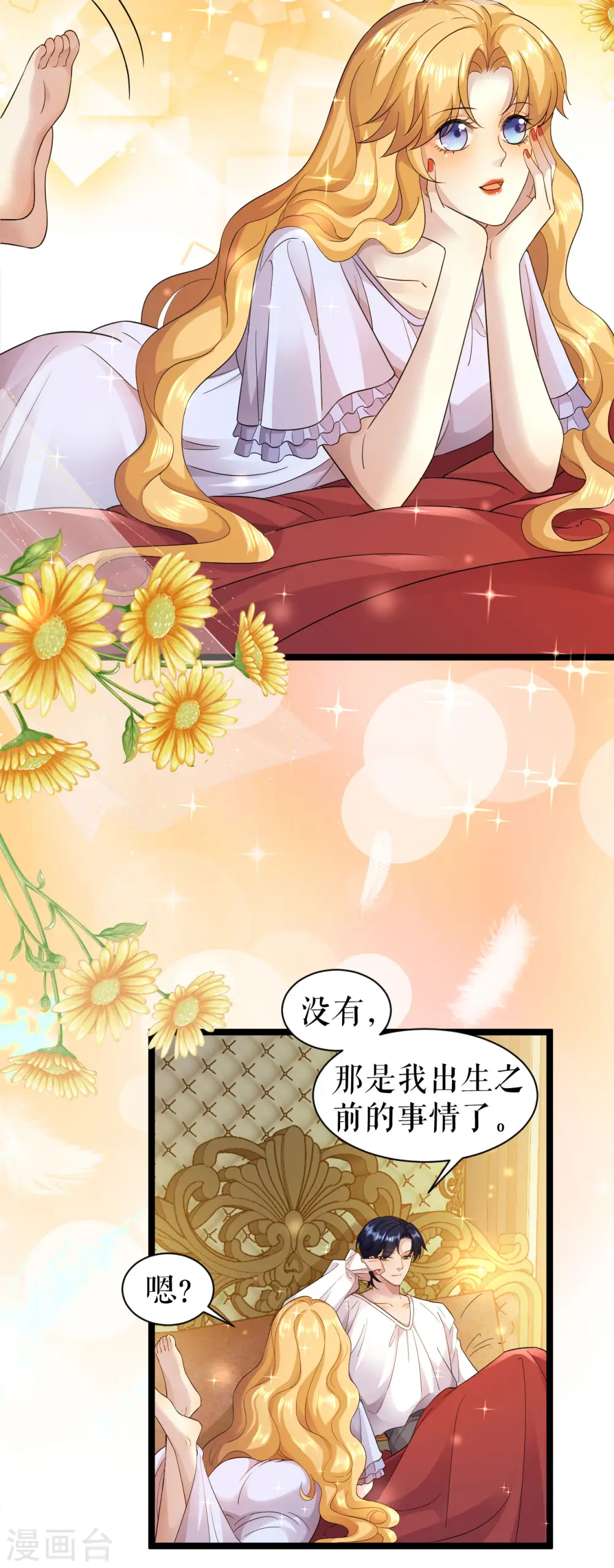 第43话 血族繁衍23
