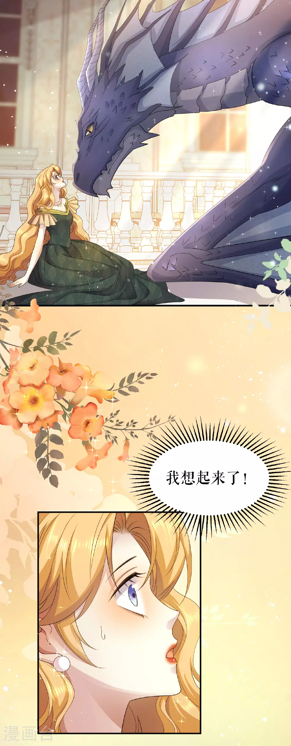 第59话 复活or梦醒？16