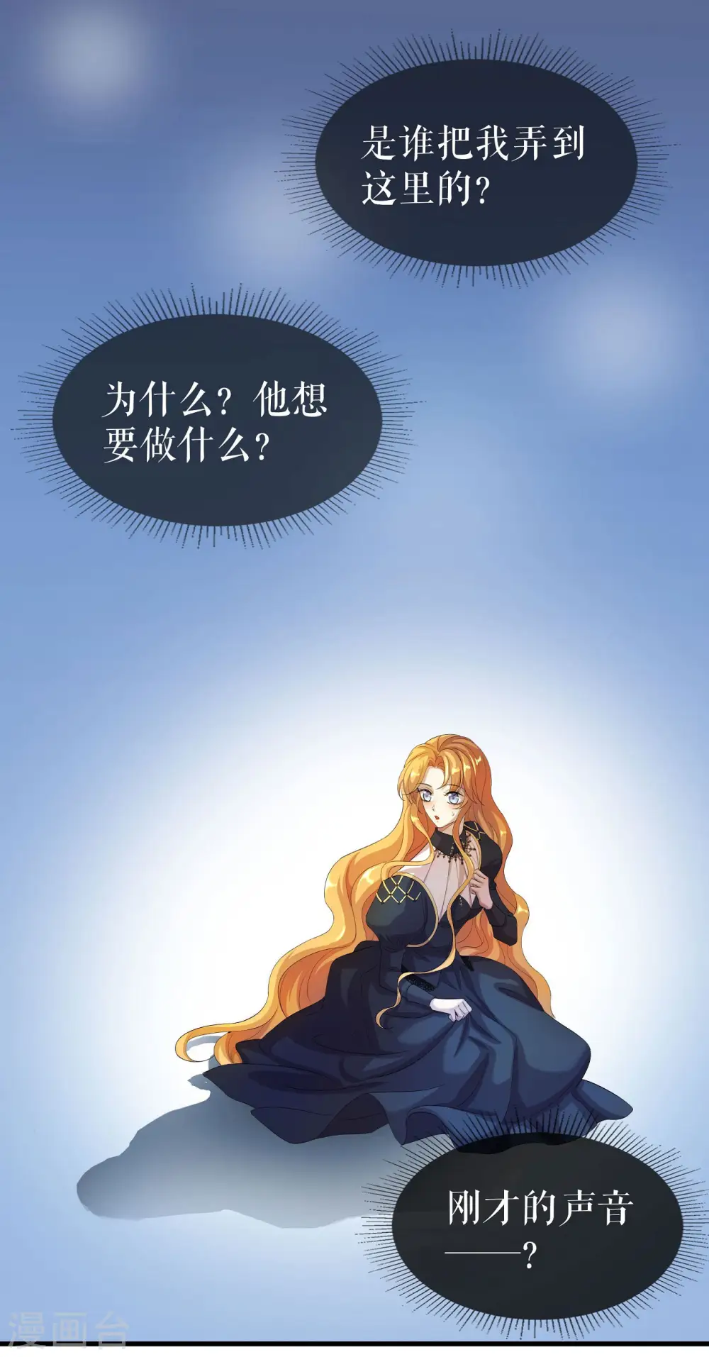 第1话 新鲜的少女血液25