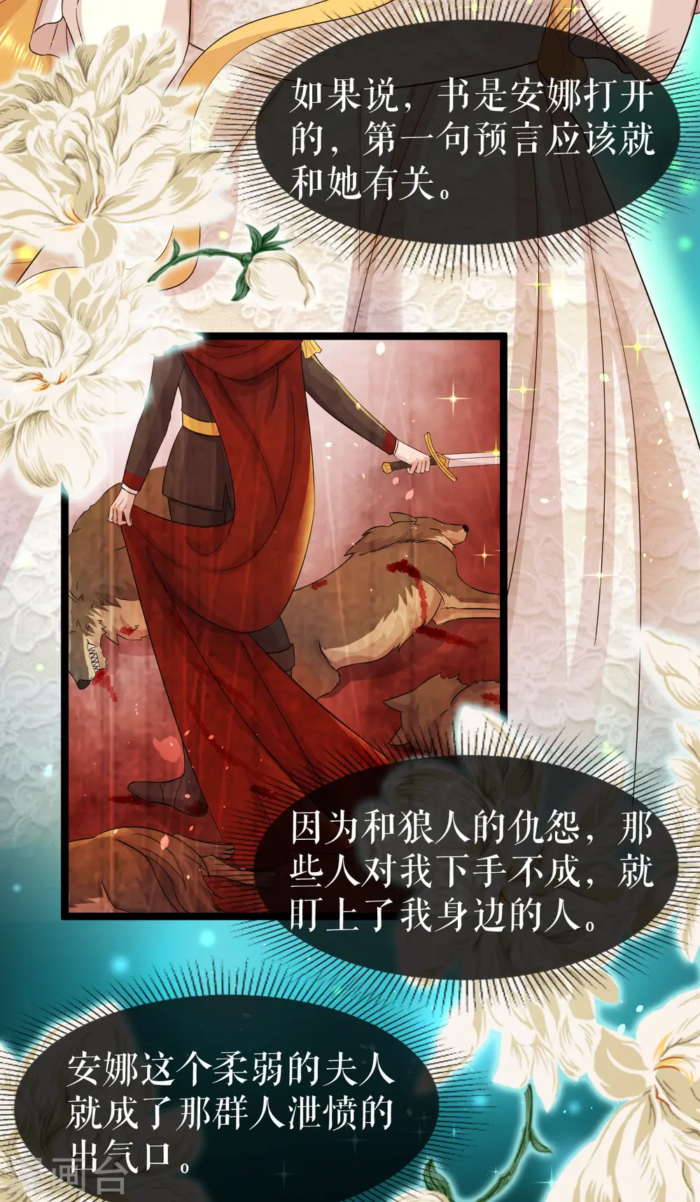 第39话 打不开的书？16