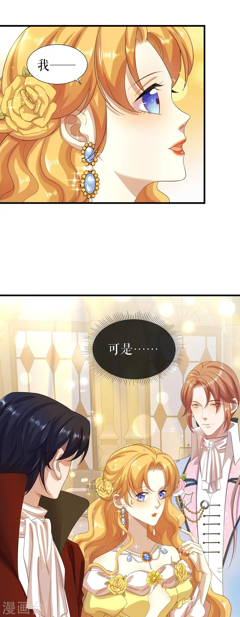 第6话 舞会11