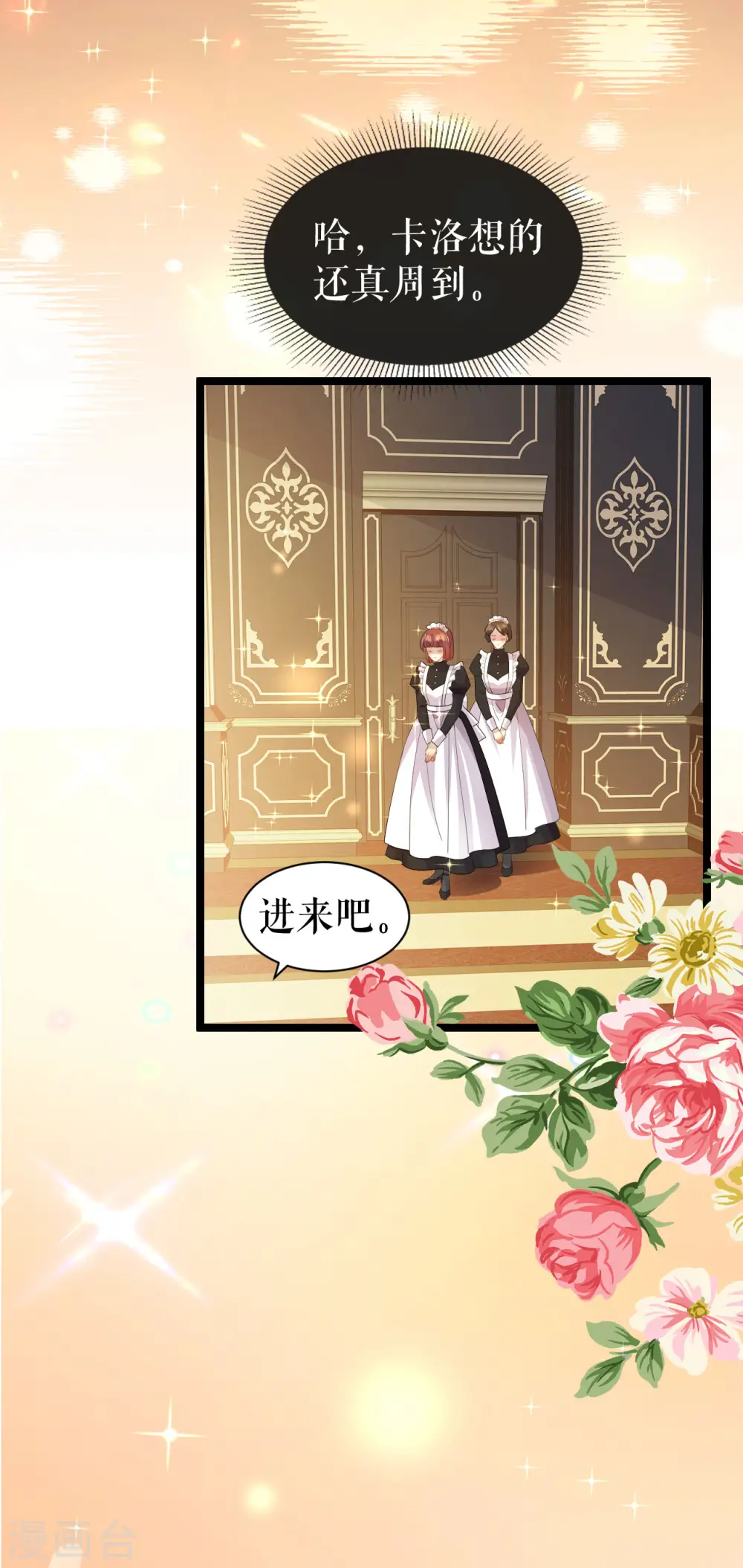 第49话 暗渡陈仓10