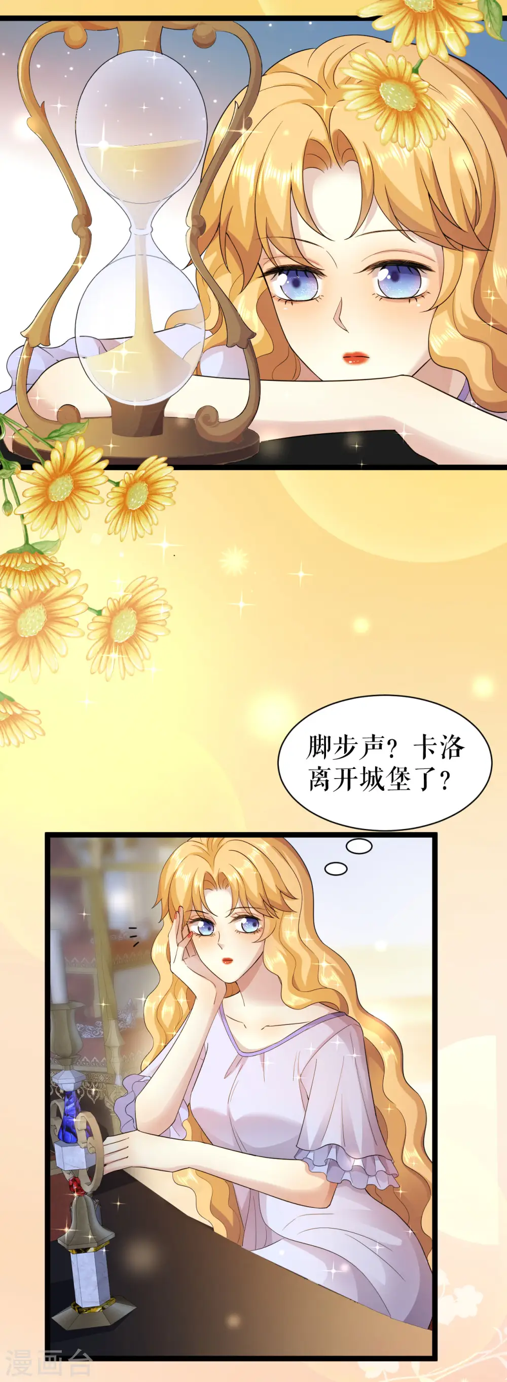 第44话 关心则乱17