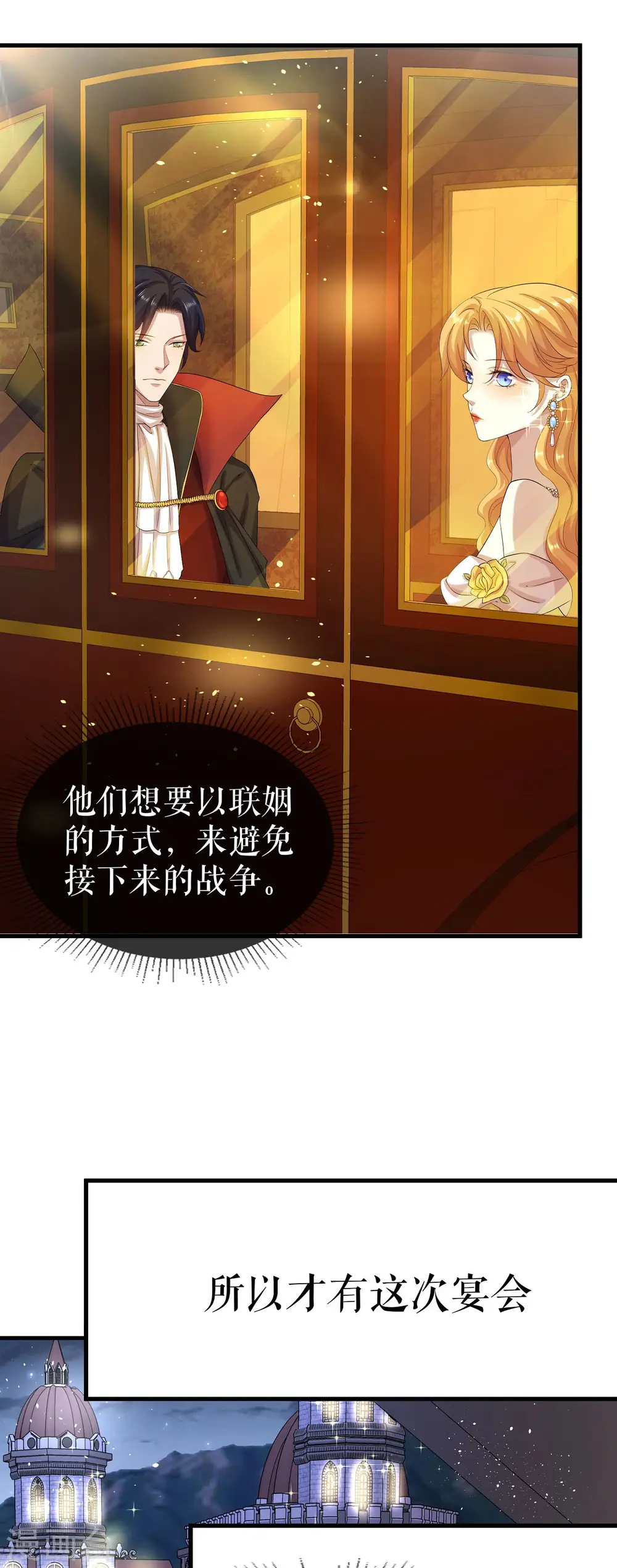 第5话 各自盘算10