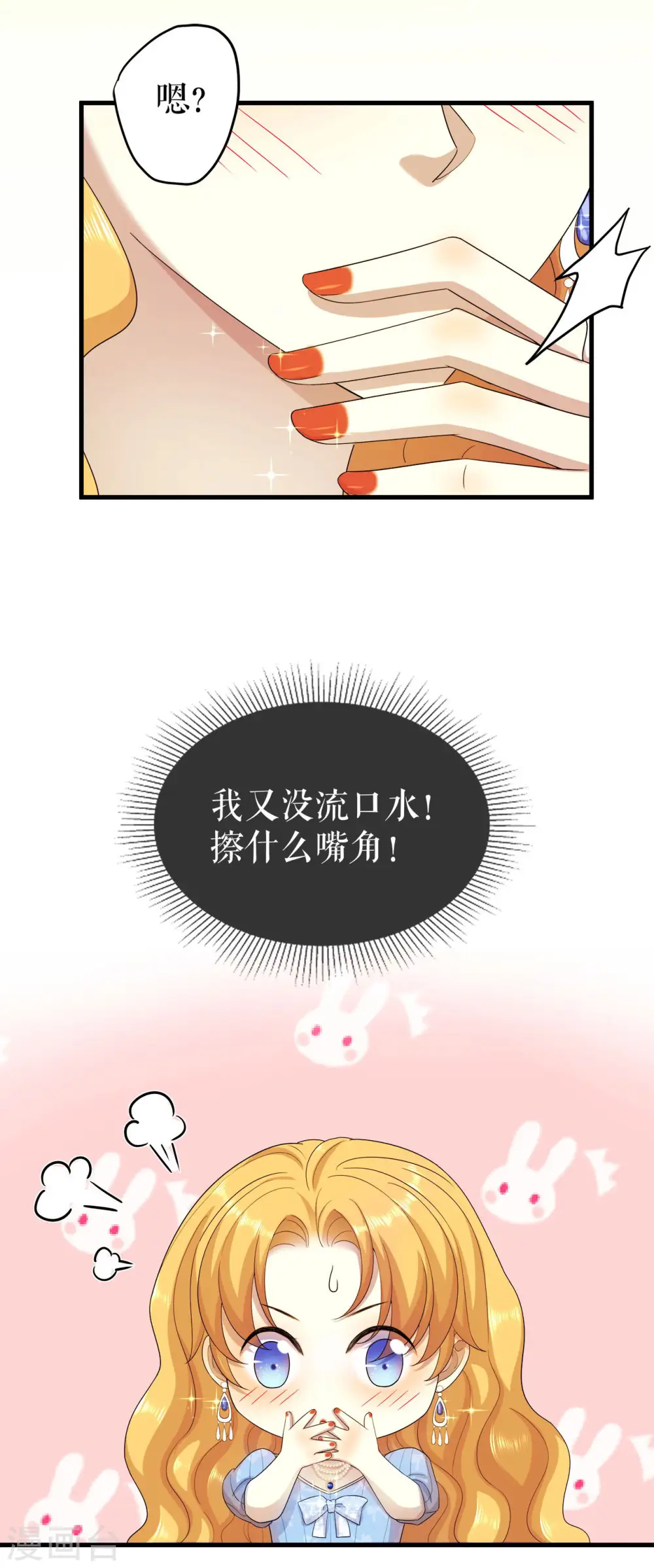 第11话 书房里的遗骸26
