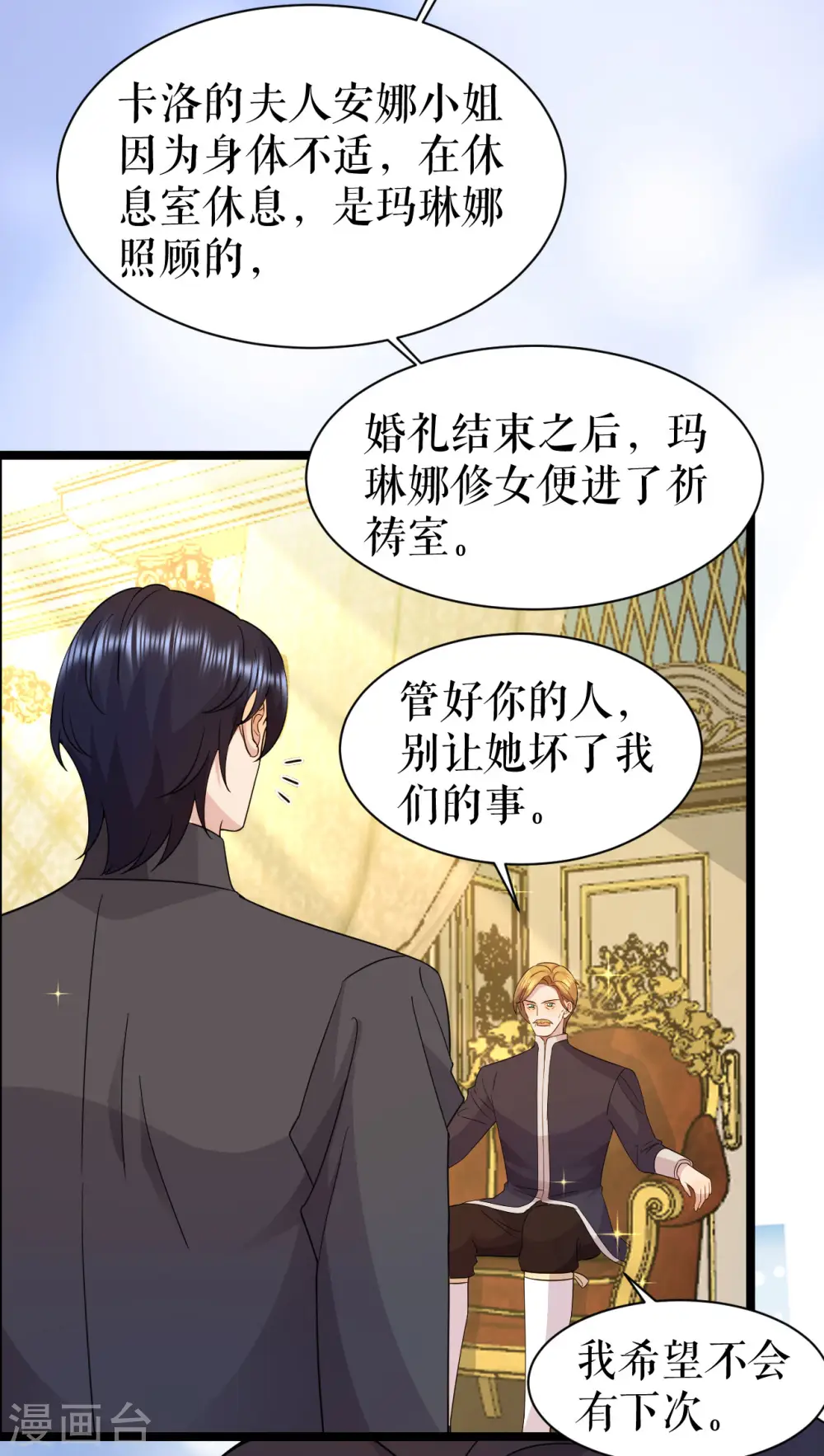 第28话 国王的训诫32