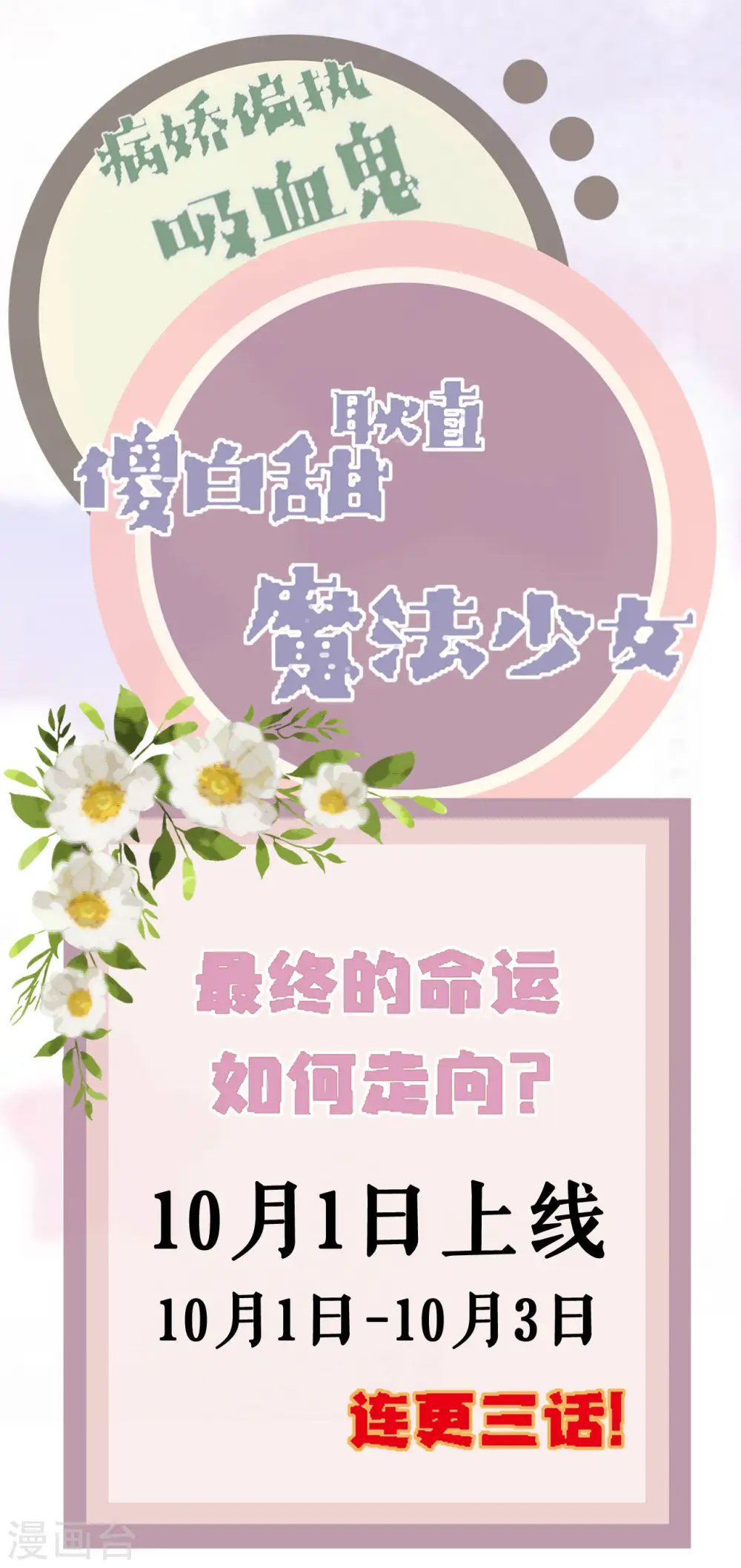 预告11