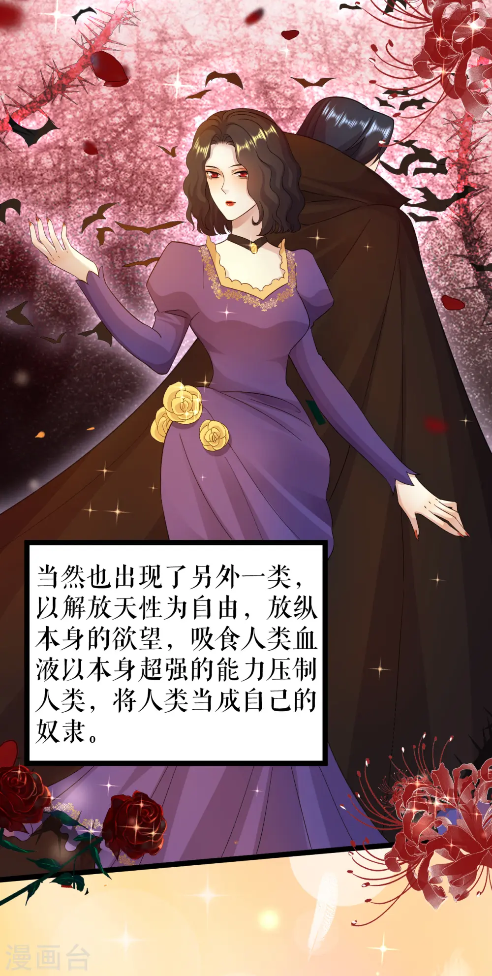 第41话 血族的故事18