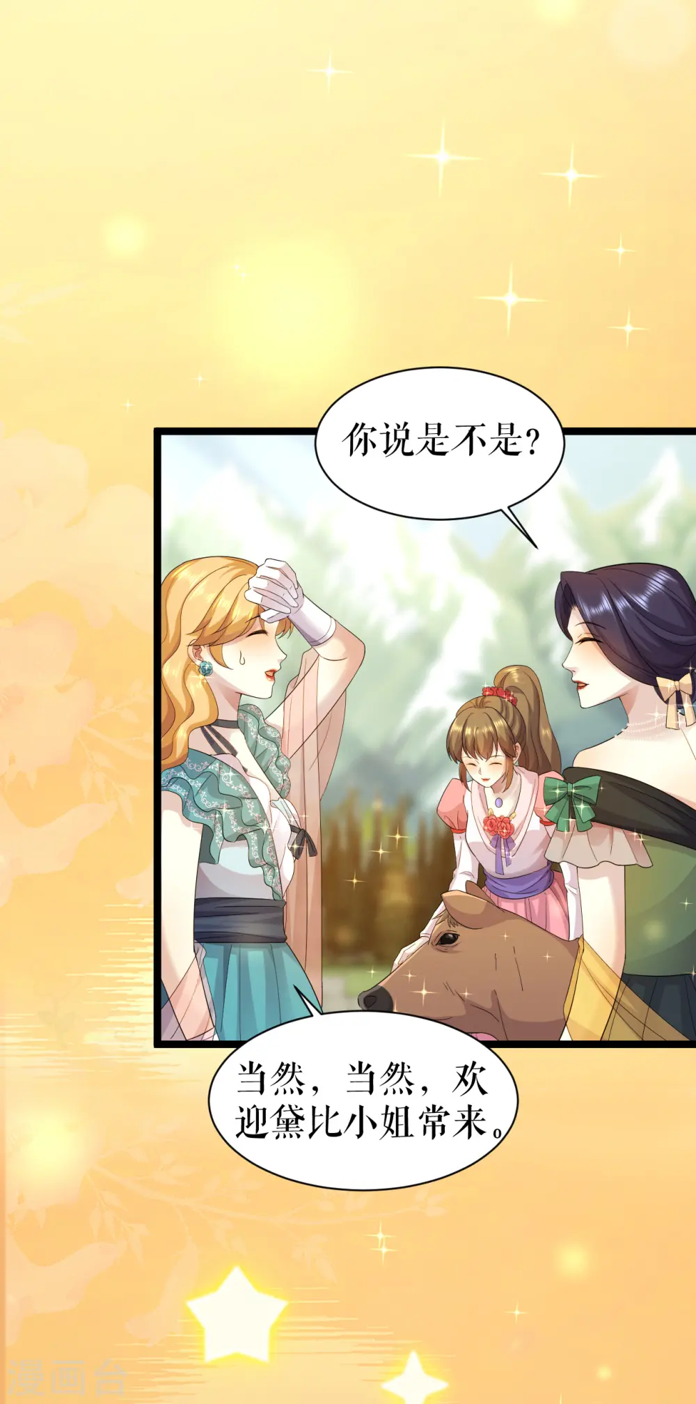 第53话 奇葩的礼物25