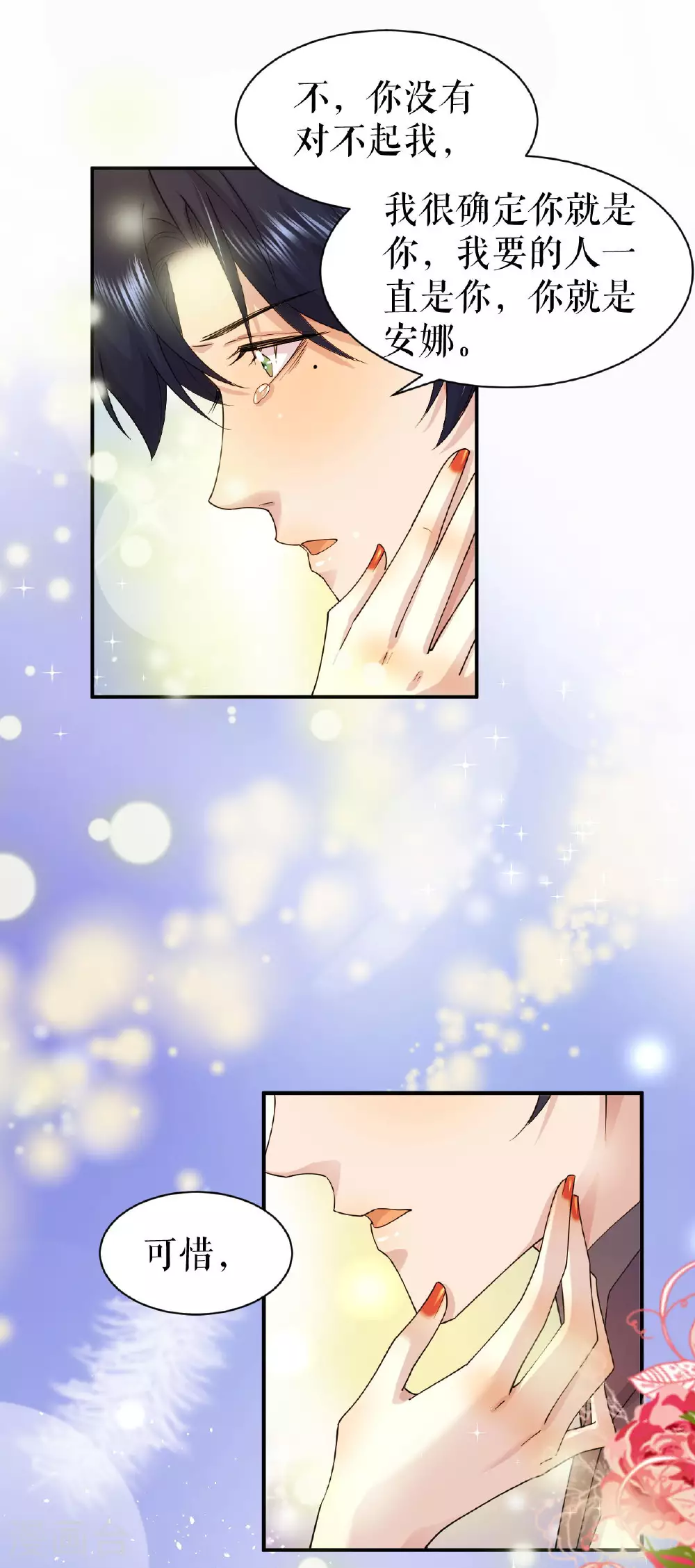 第58话 偷袭27