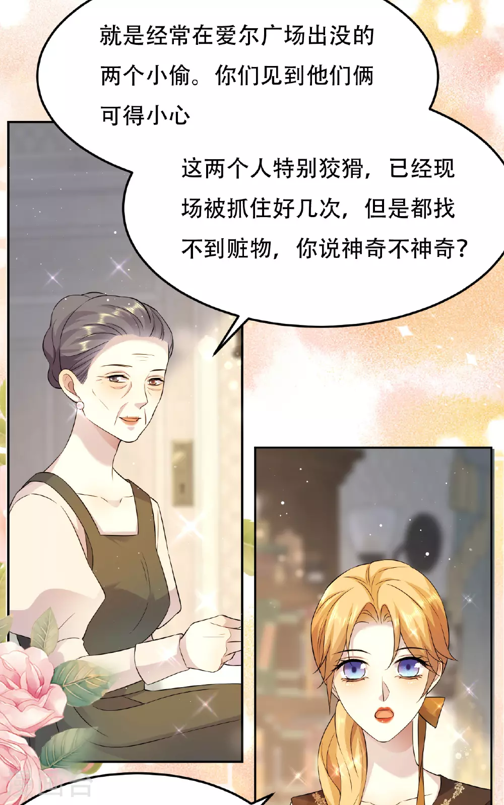 第75话 英雄救美34