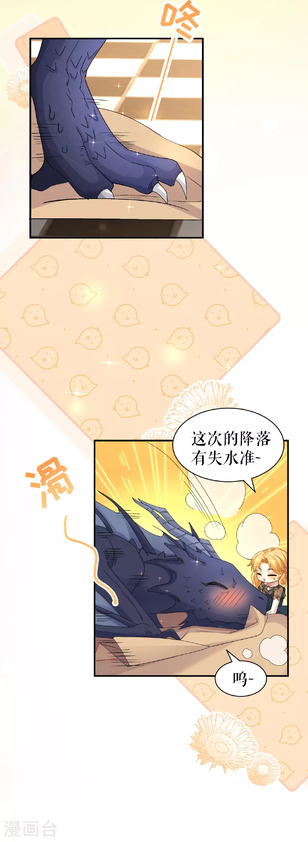 第61话 公主与龙15