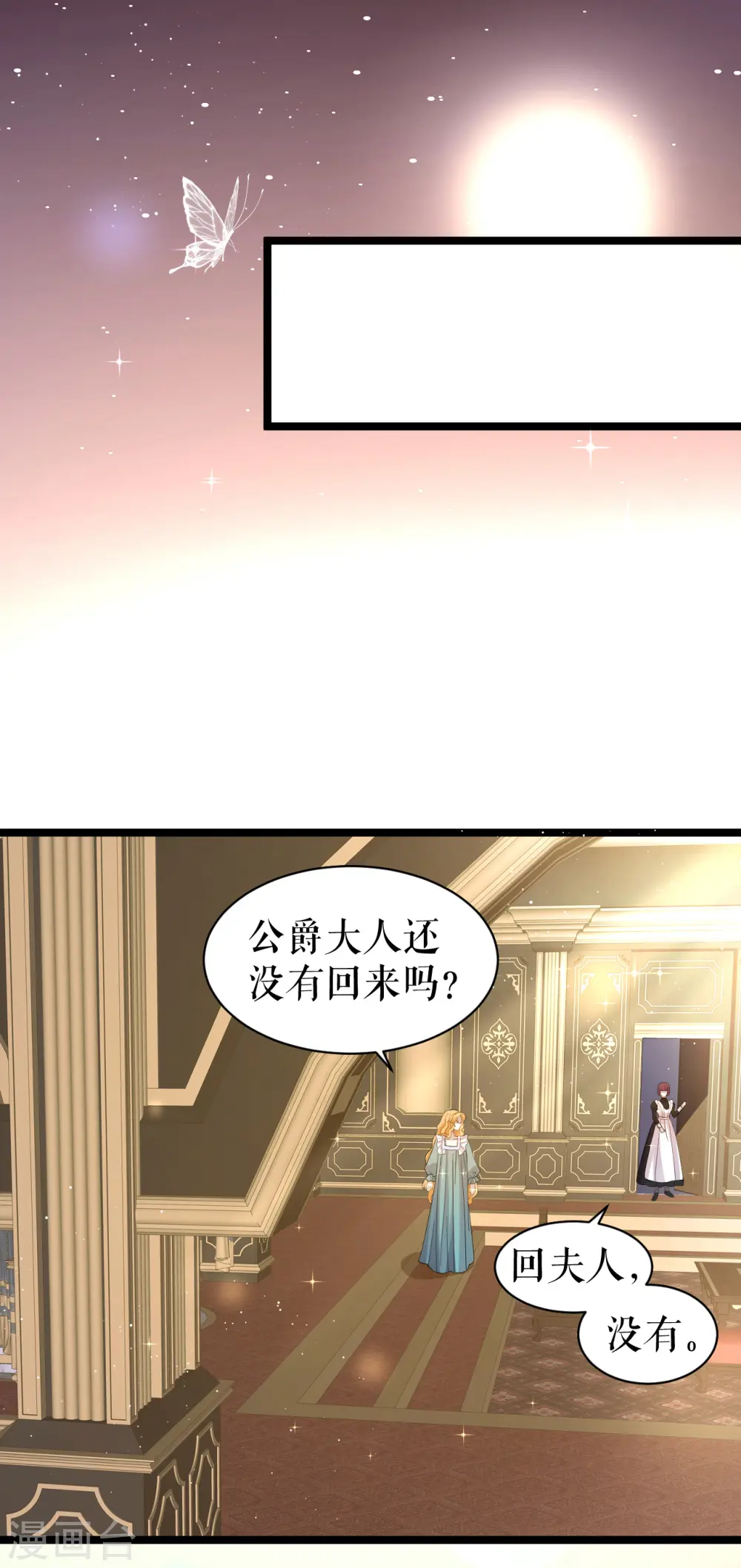 第53话 奇葩的礼物10