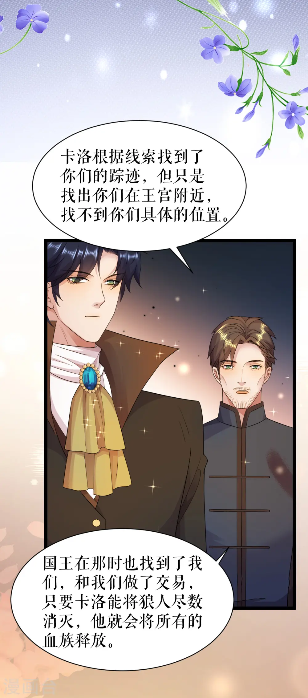 第47话 本杰夫的信12