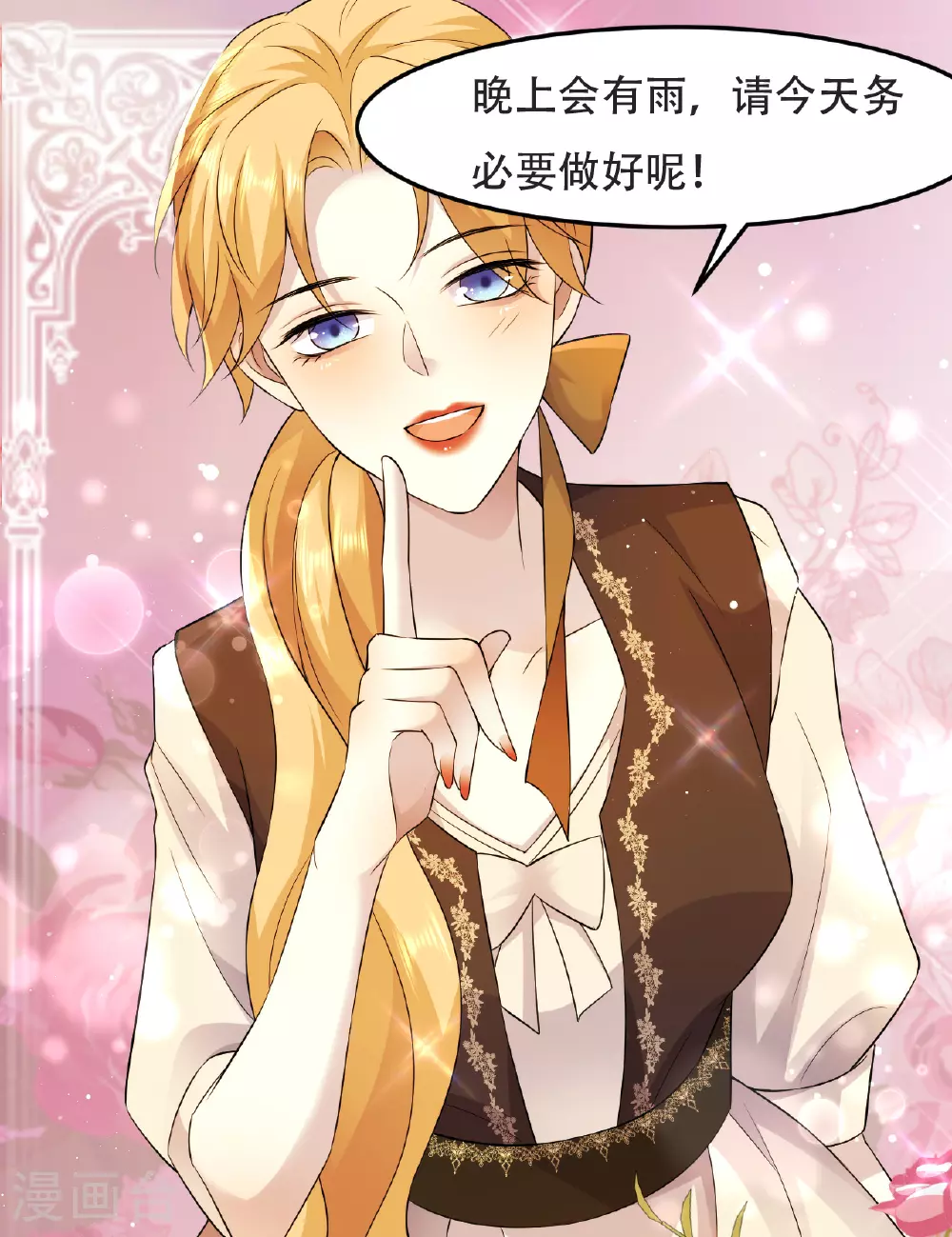 第75话 英雄救美29