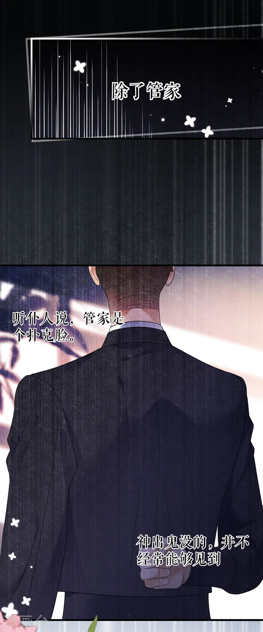 第10话 潜入书房13