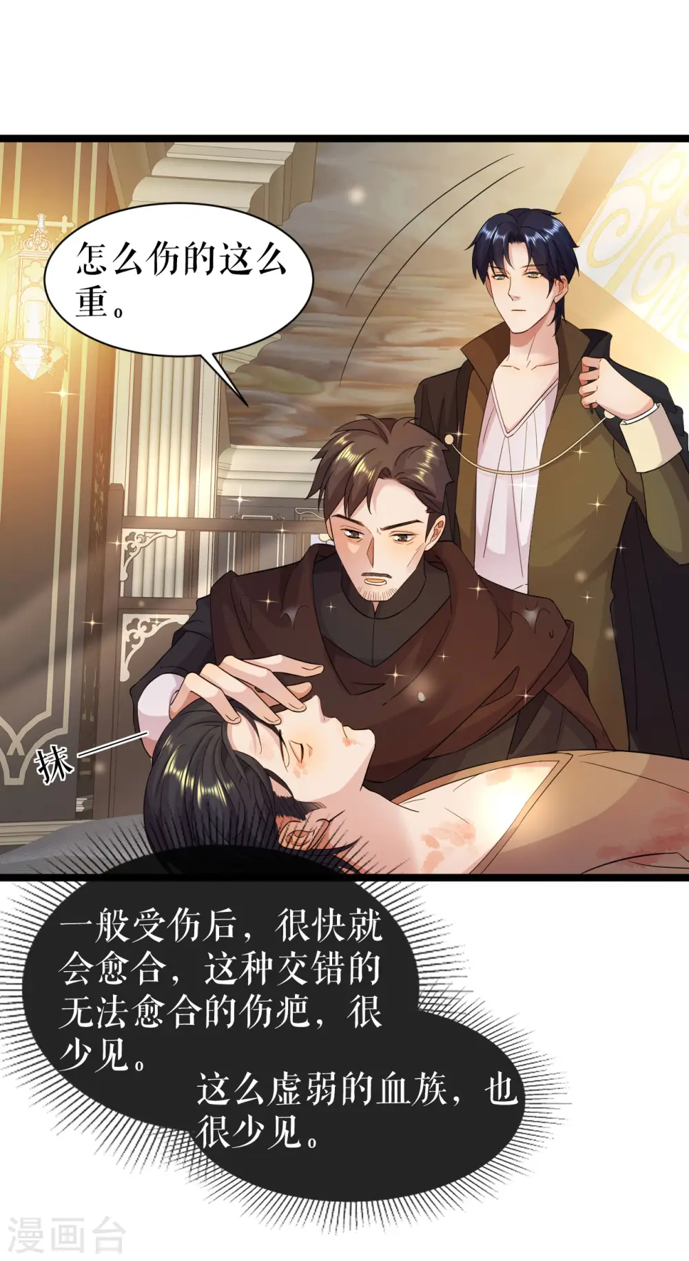 第42话 虚弱的同族22