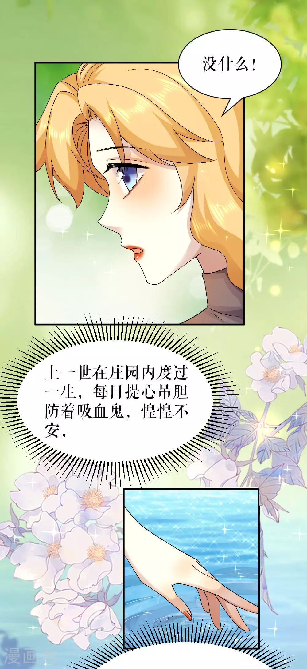 第66话 一起出逃21