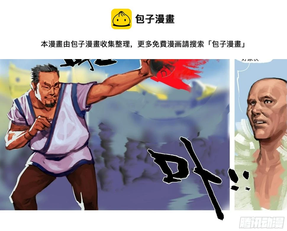 第54话 徒手挡球1