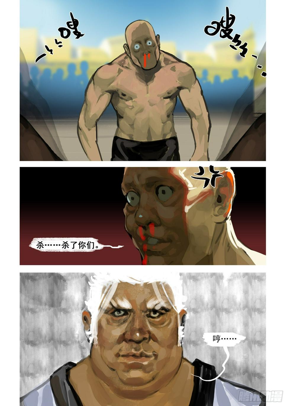 第56话 欺人太甚5