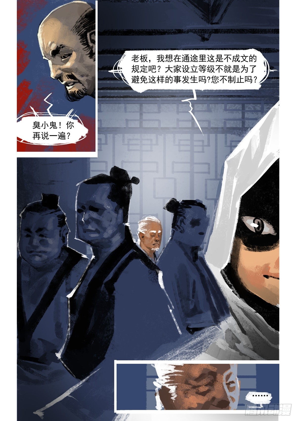 第2话 拿出证据来6