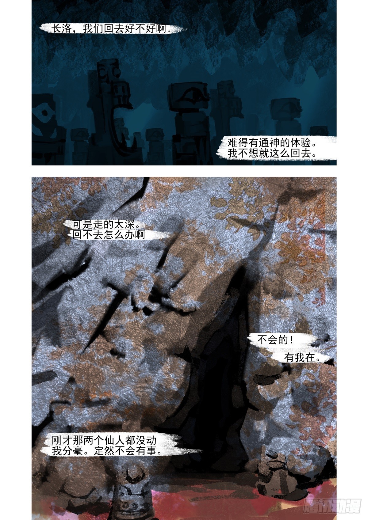 第43话 梦中之人5