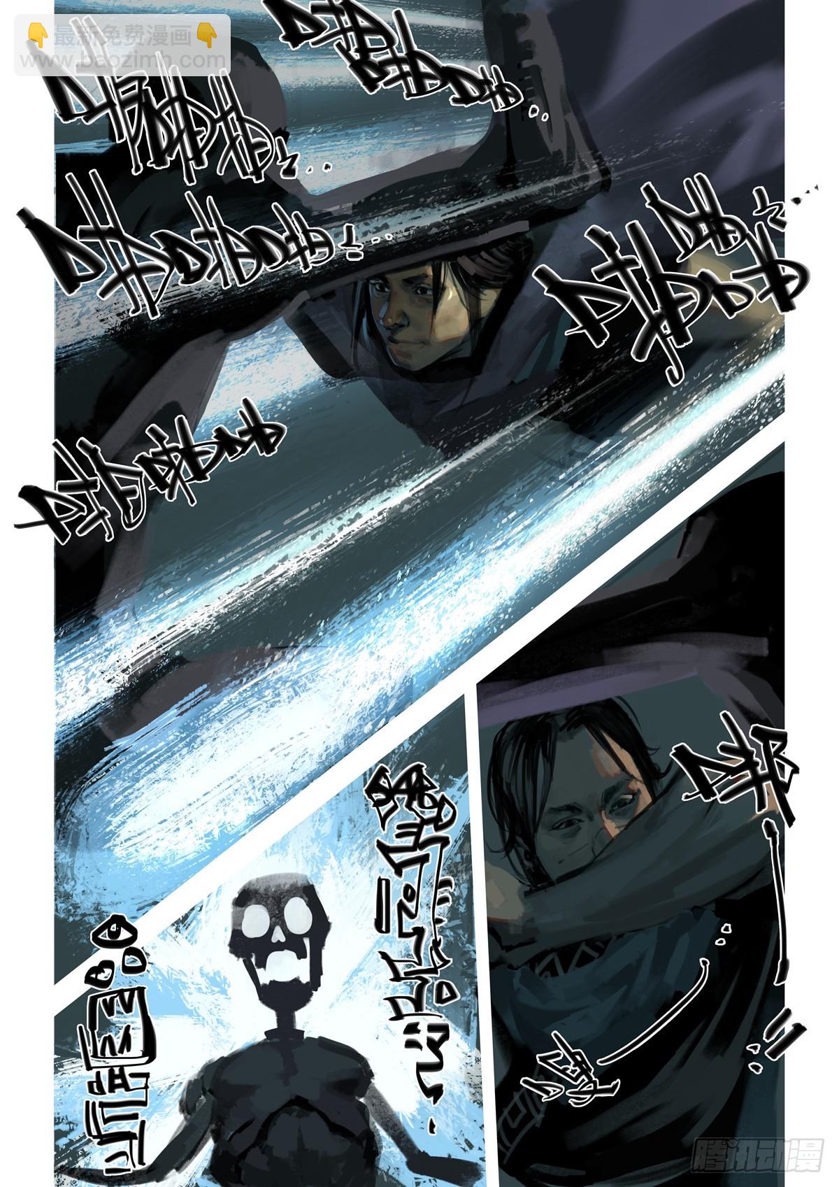 第11话 全部干掉6