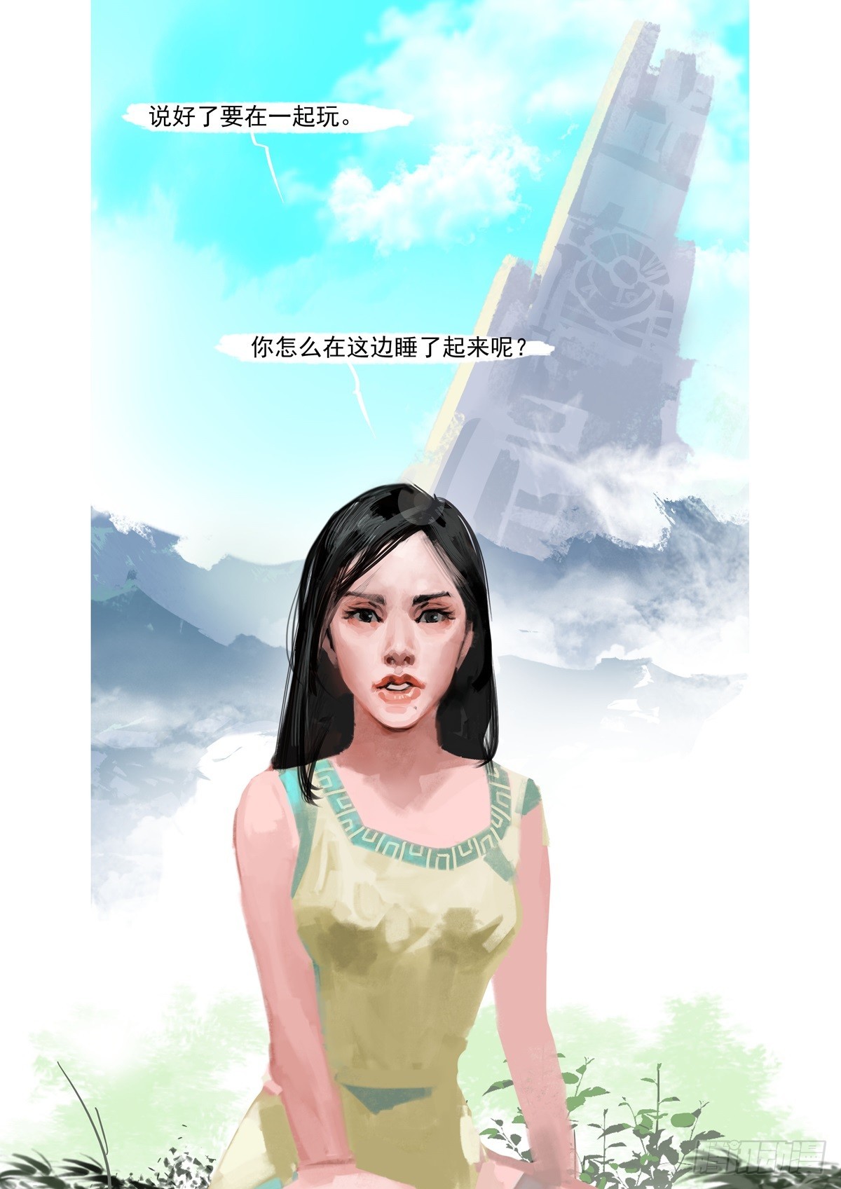 第38话 长洛死了？9