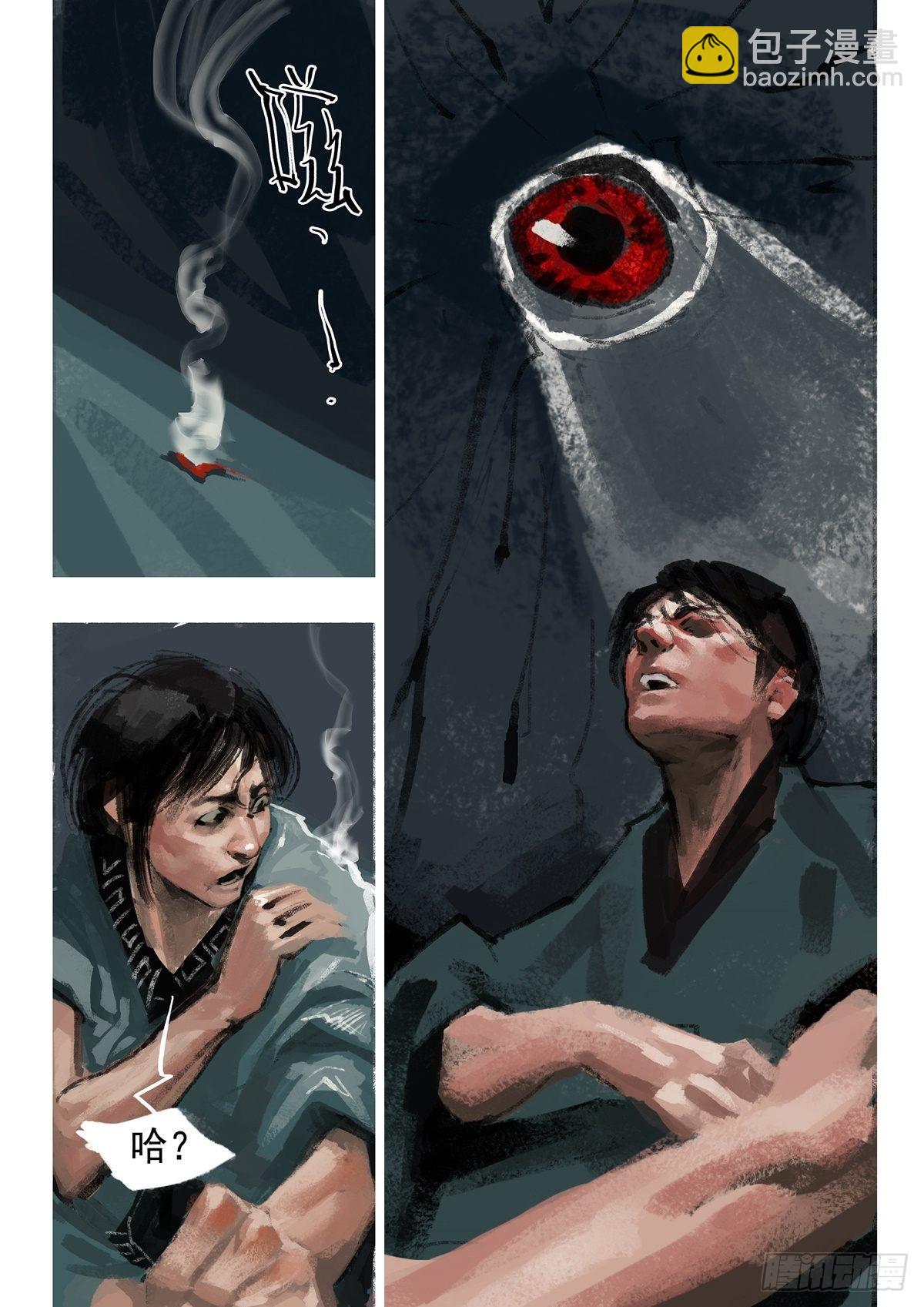 第1话 长洛5