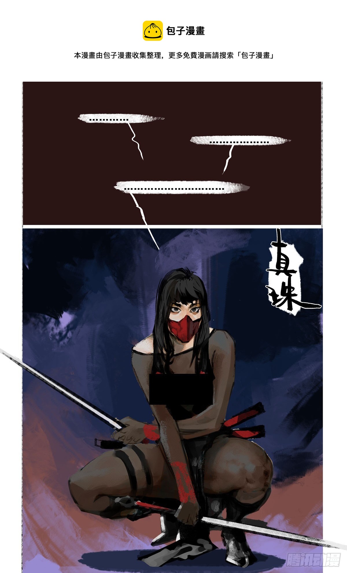 第48话 不是善类0