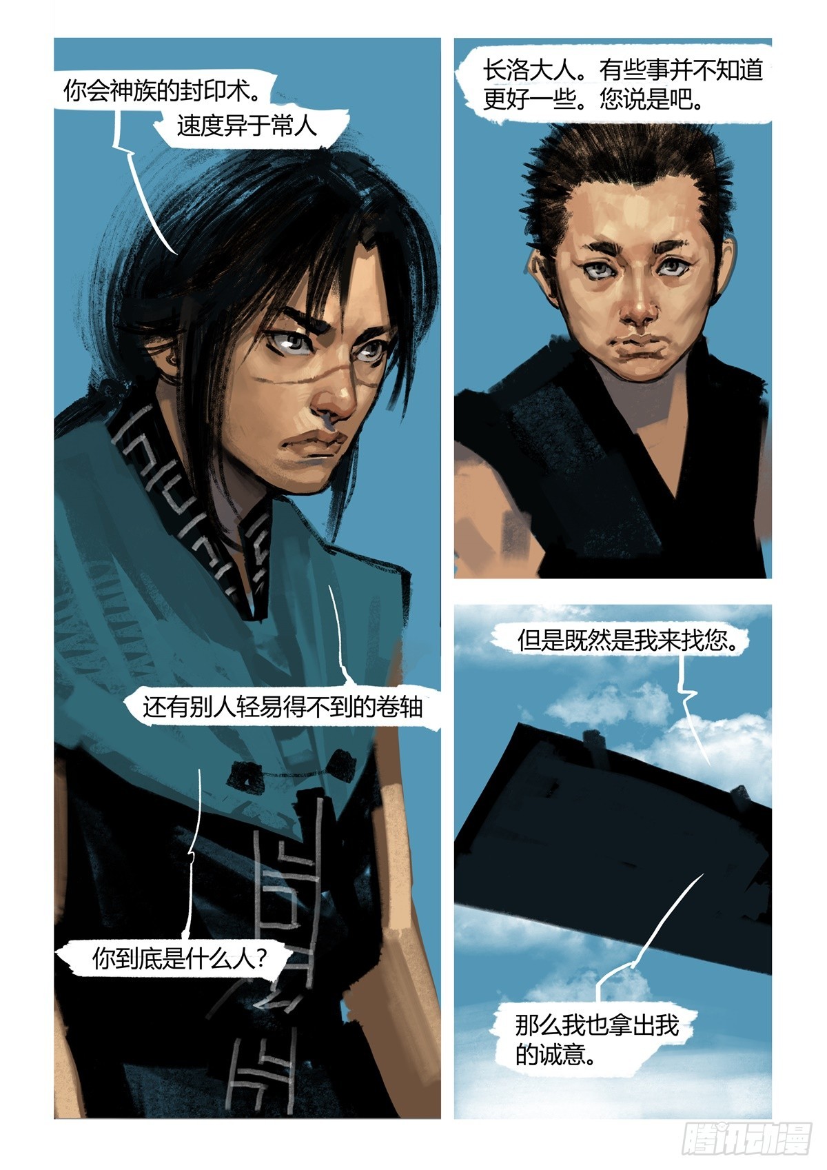 第5话 究竟是谁12