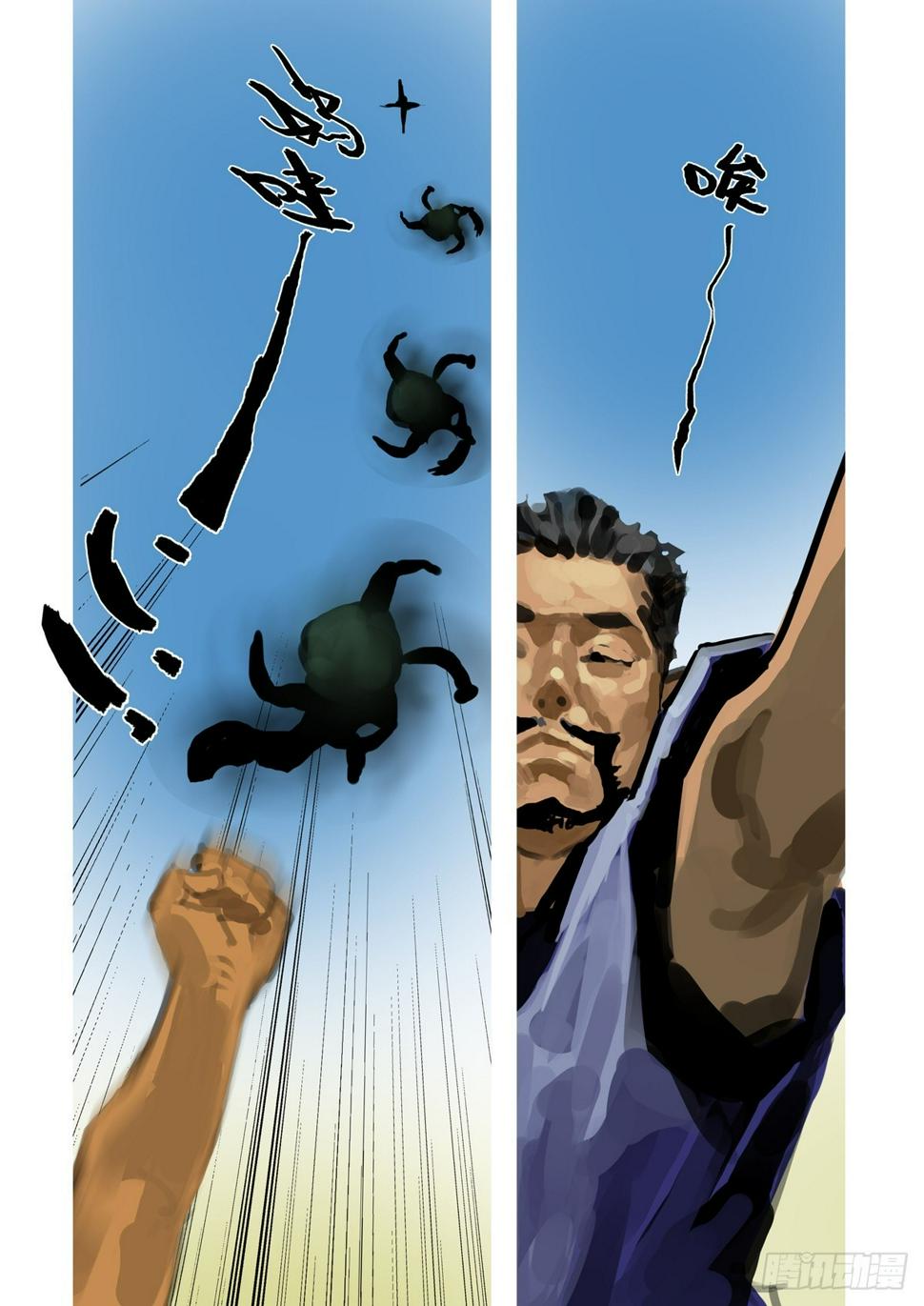 第53话 狂妄之辈5