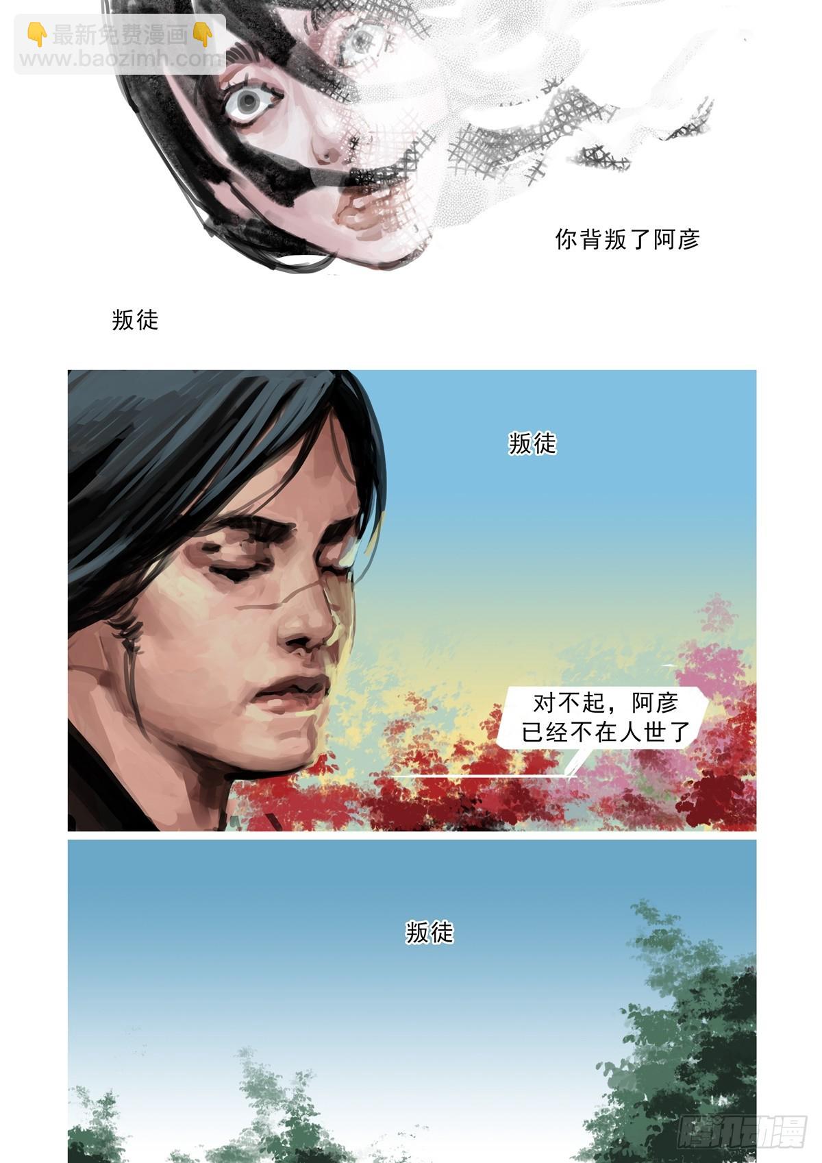 第16话 幻觉6