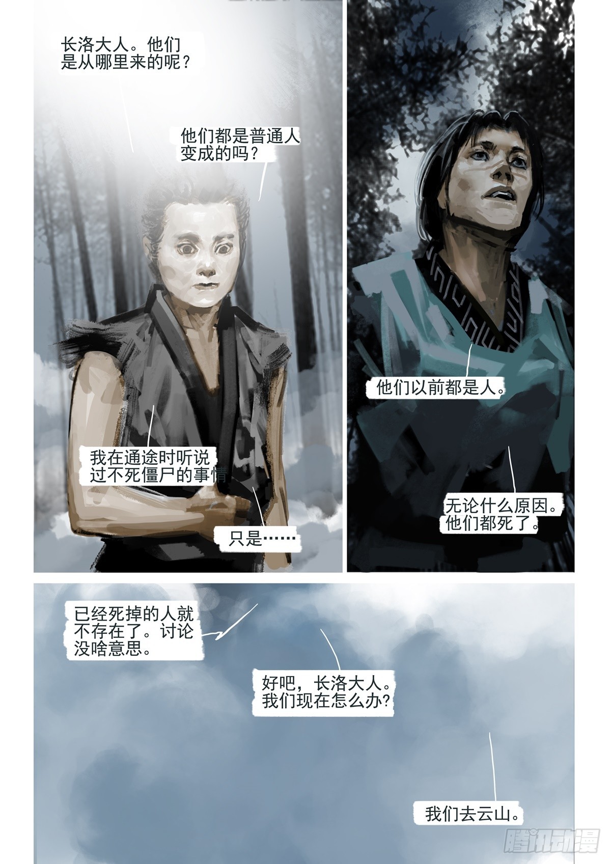 第14话 帮帮我们2