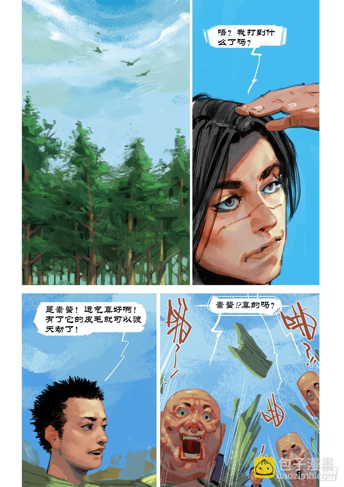 第4话 神族？8