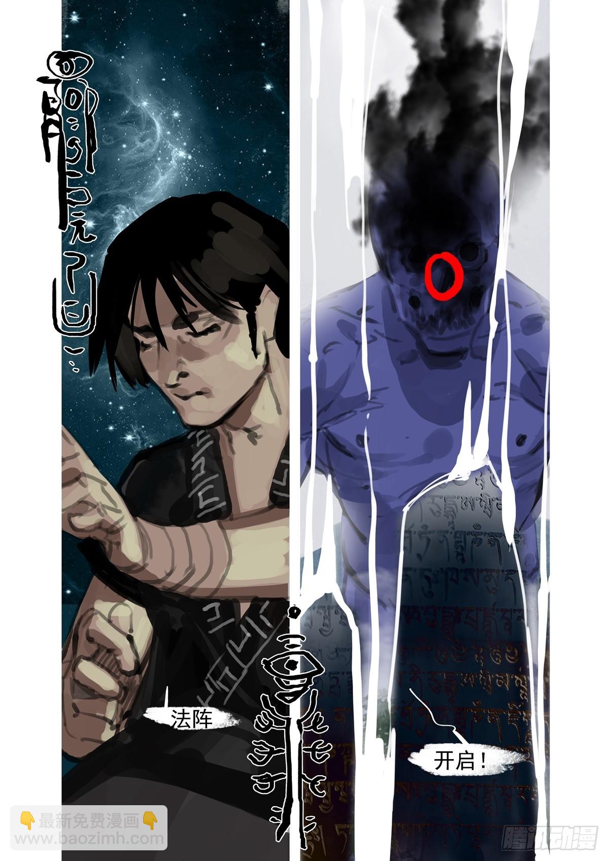 第33话 结界4