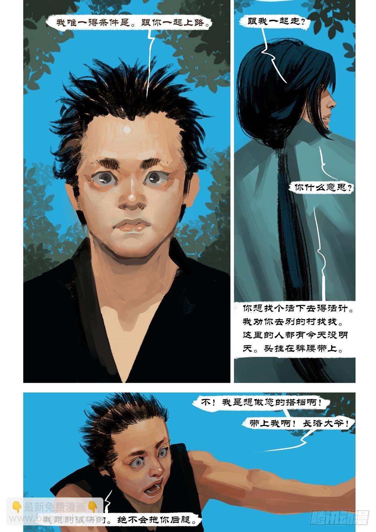 第4话 神族？14